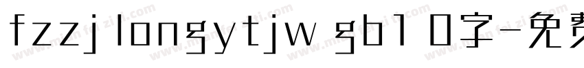 fzzj longytjw gb1 0字字体转换